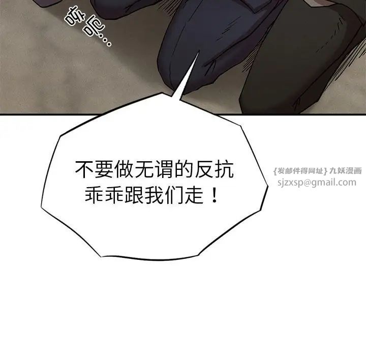 《复仇 》漫画 第19話