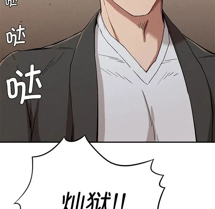 《复仇 》漫画 第19話