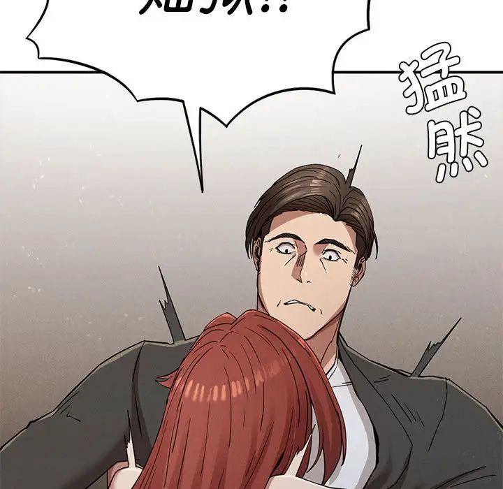 《复仇 》漫画 第19話