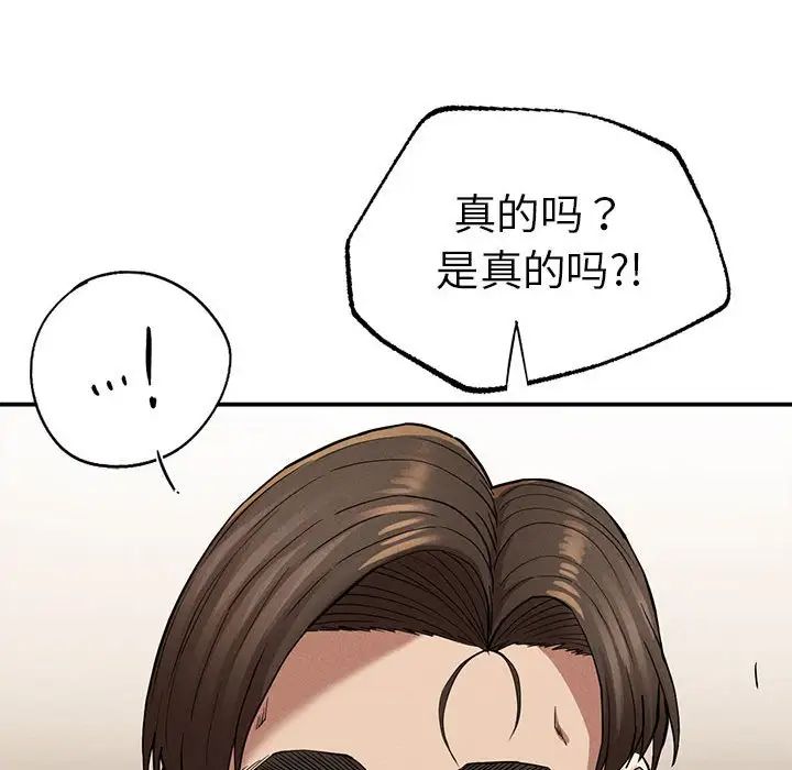《复仇 》漫画 第19話