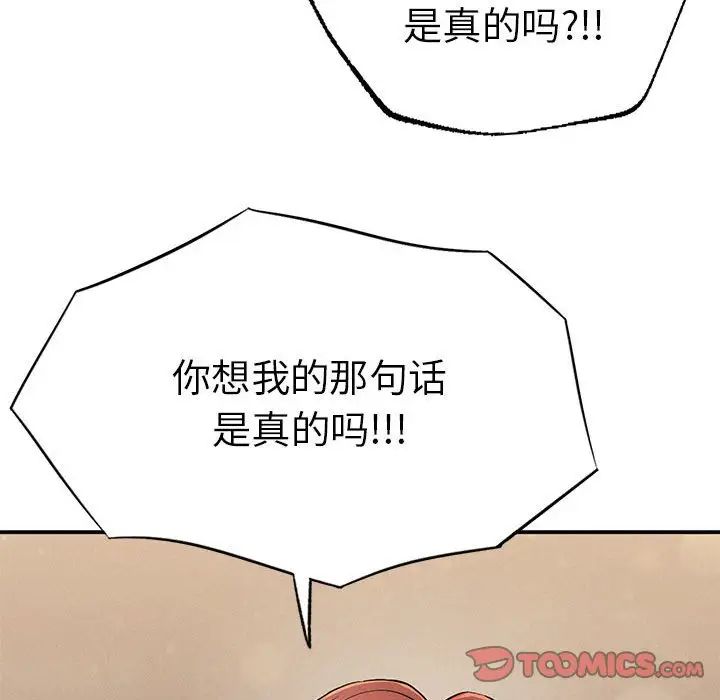 《复仇 》漫画 第19話