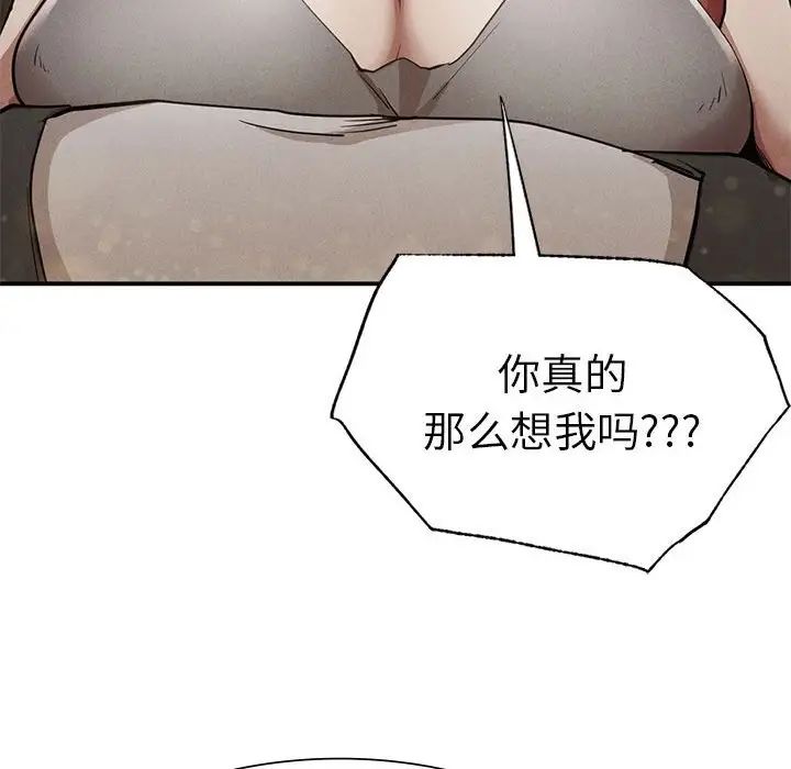 《复仇 》漫画 第19話