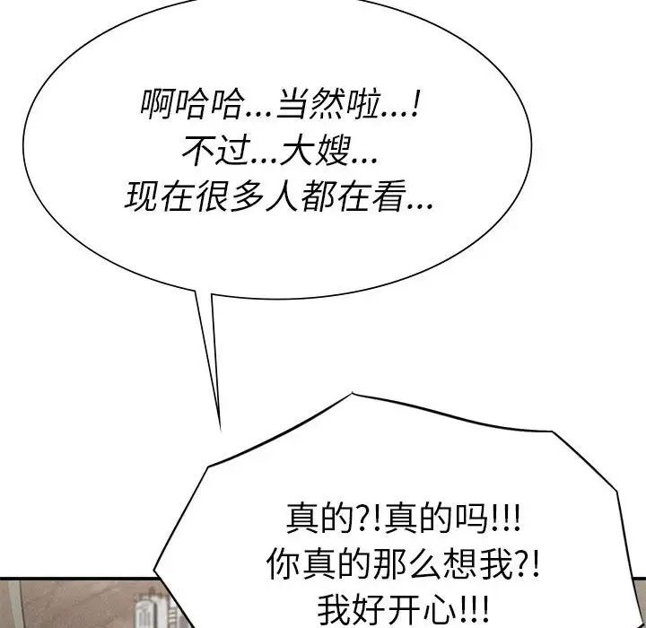《复仇 》漫画 第19話