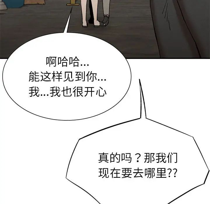 《复仇 》漫画 第19話