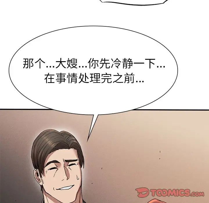《复仇 》漫画 第19話