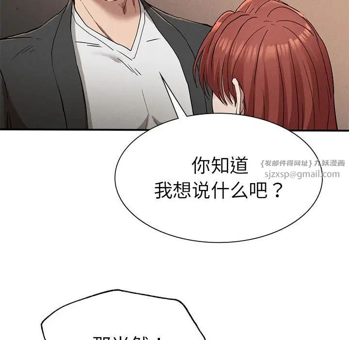 《复仇 》漫画 第19話