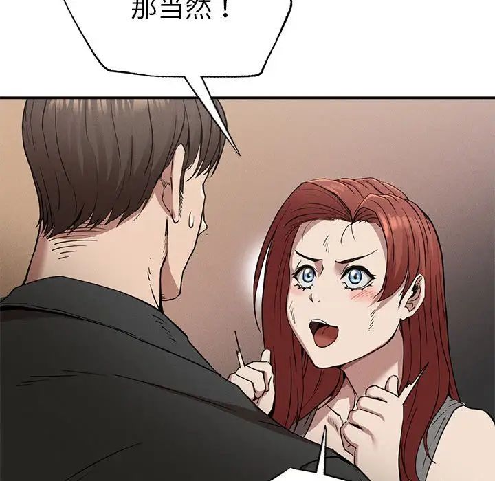 《复仇 》漫画 第19話