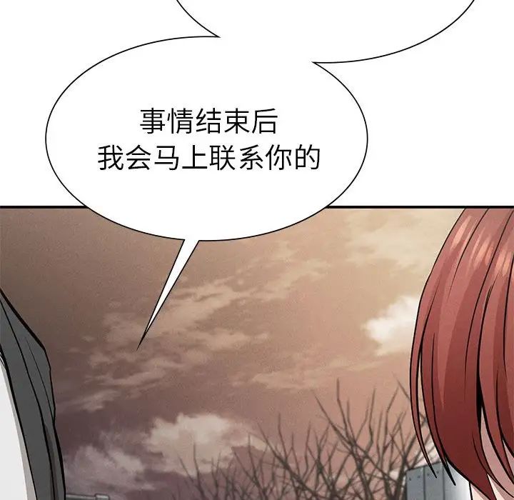 《复仇 》漫画 第19話