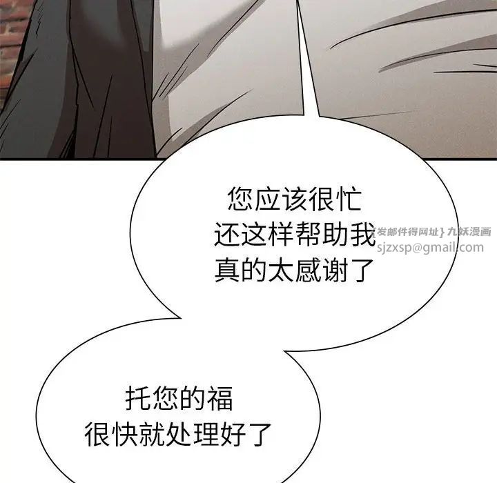 《复仇 》漫画 第19話