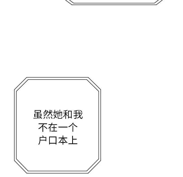 《复仇 》漫画 第19話