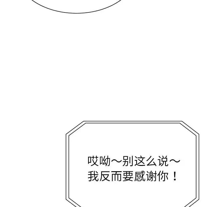 《复仇 》漫画 第19話
