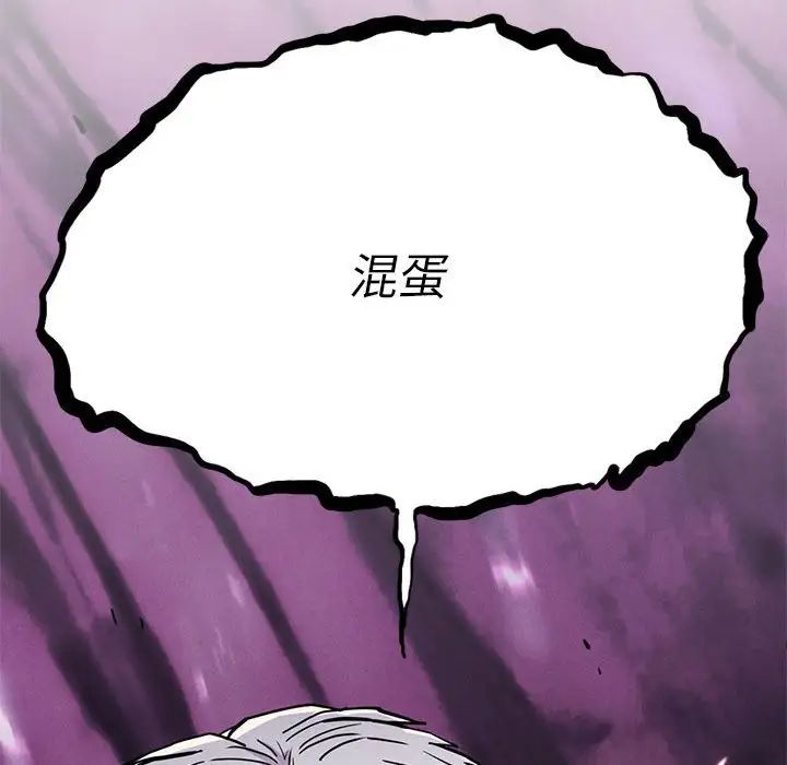 《复仇 》漫画 第19話