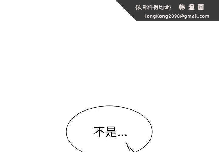 《复仇 》漫画 第2話