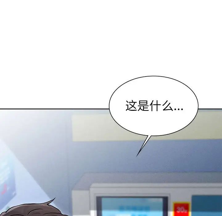 《复仇 》漫画 第2話