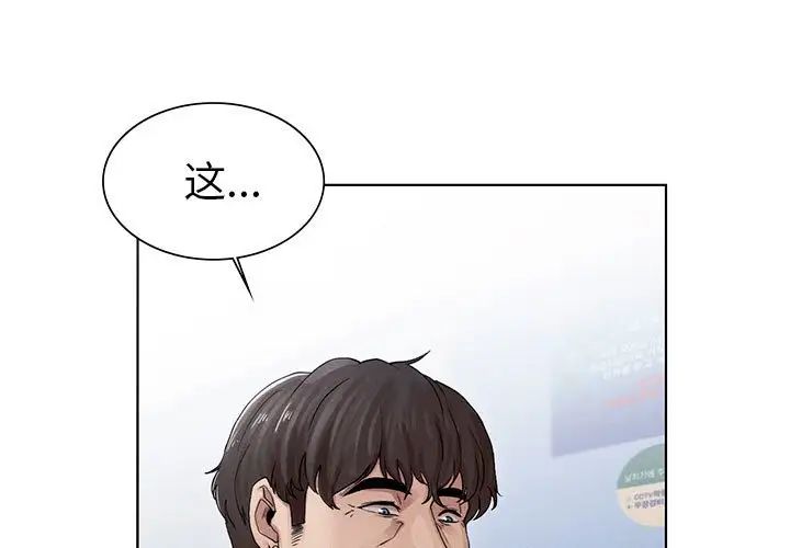 《复仇 》漫画 第2話