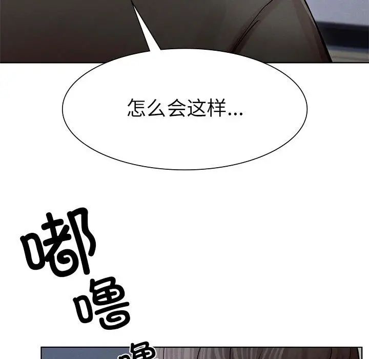 《复仇 》漫画 第2話