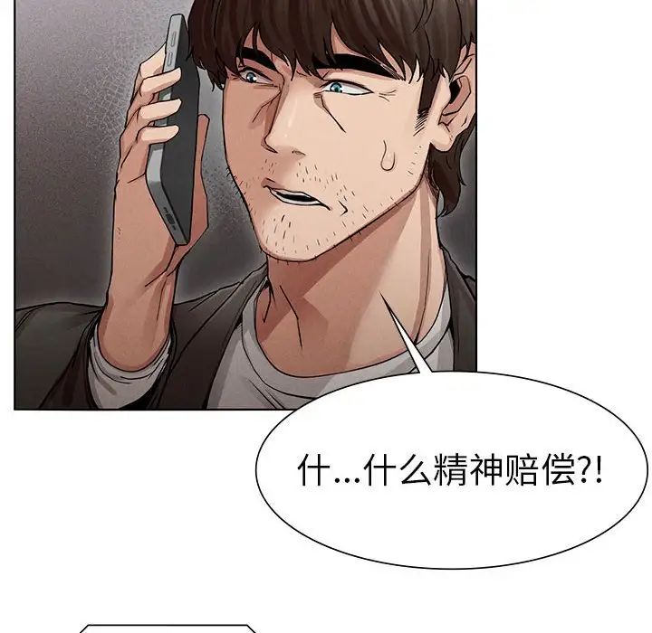 《复仇 》漫画 第2話