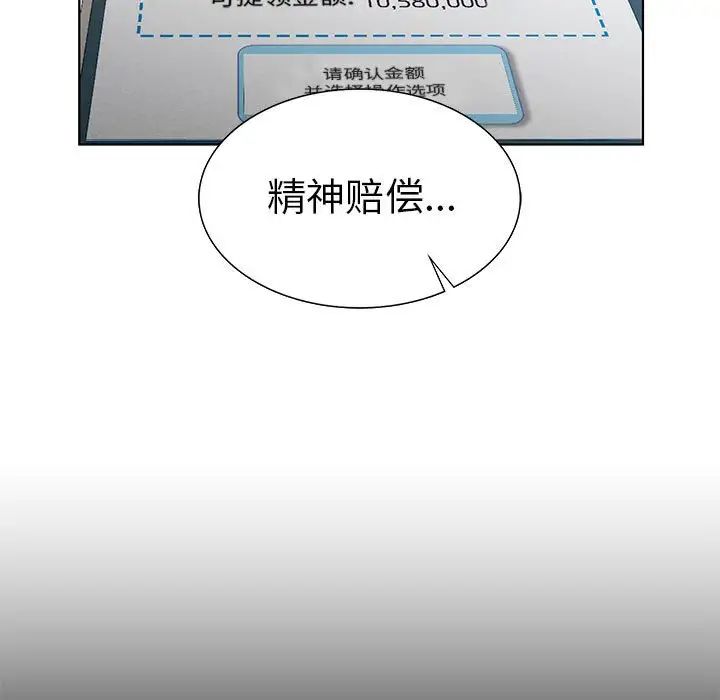 《复仇 》漫画 第2話