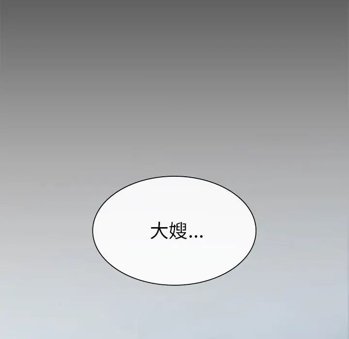 《复仇 》漫画 第2話