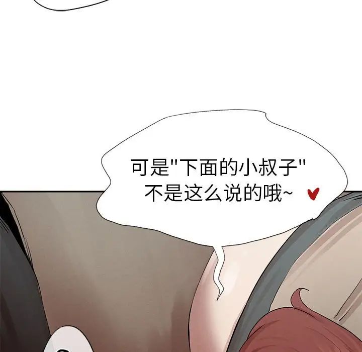 《复仇 》漫画 第2話