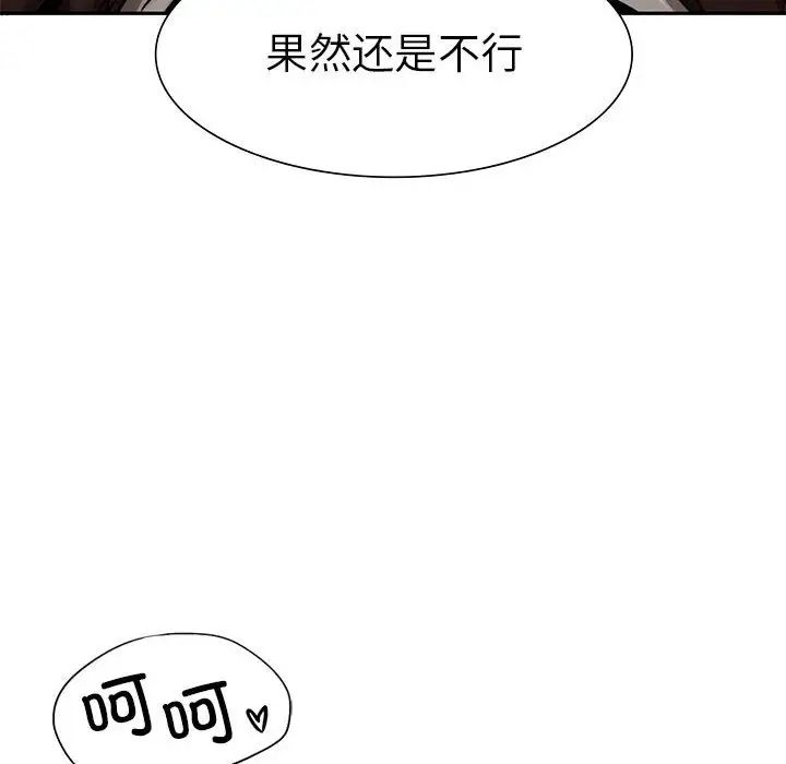 《复仇 》漫画 第2話