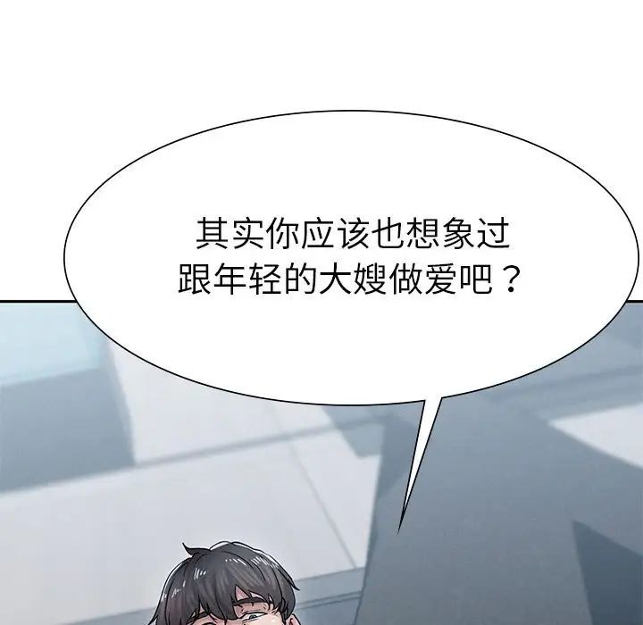 《复仇 》漫画 第2話