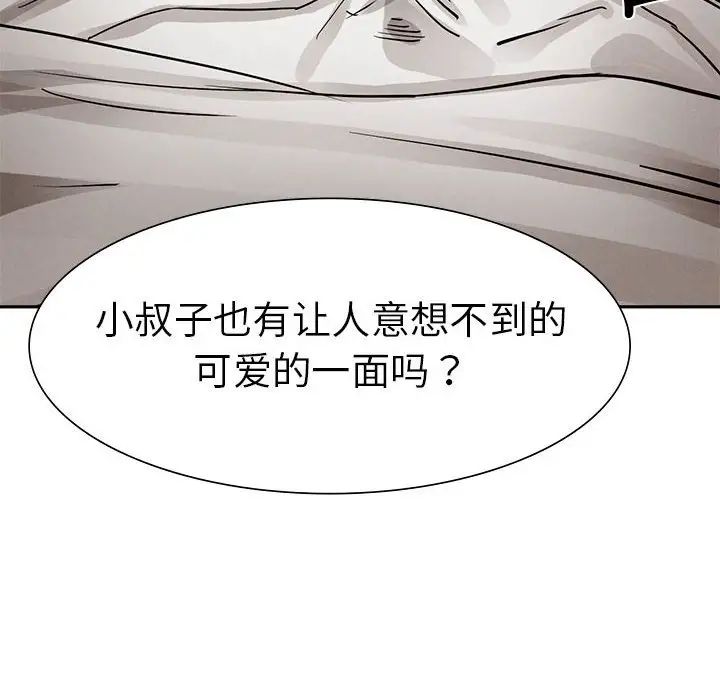 《复仇 》漫画 第2話