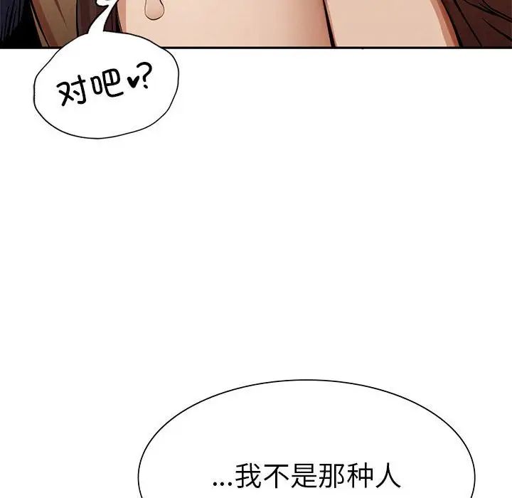《复仇 》漫画 第2話