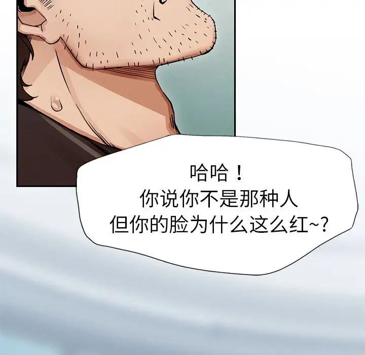 《复仇 》漫画 第2話