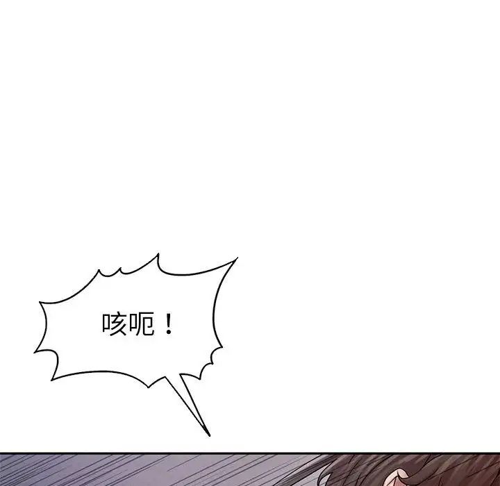 《复仇 》漫画 第2話