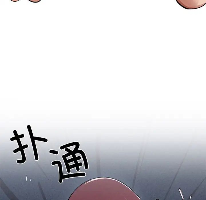 《复仇 》漫画 第2話
