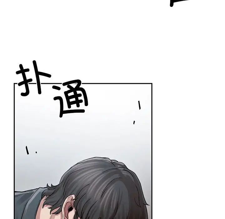 《复仇 》漫画 第2話