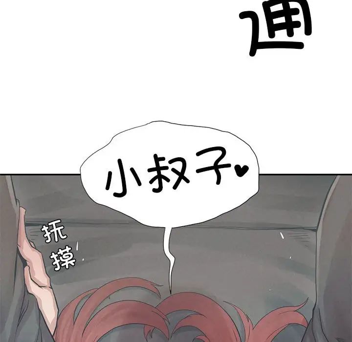 《复仇 》漫画 第2話