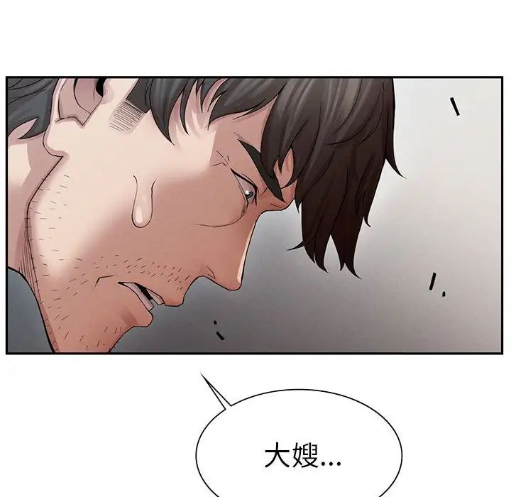 《复仇 》漫画 第2話
