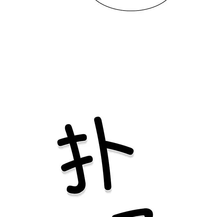 《复仇 》漫画 第2話