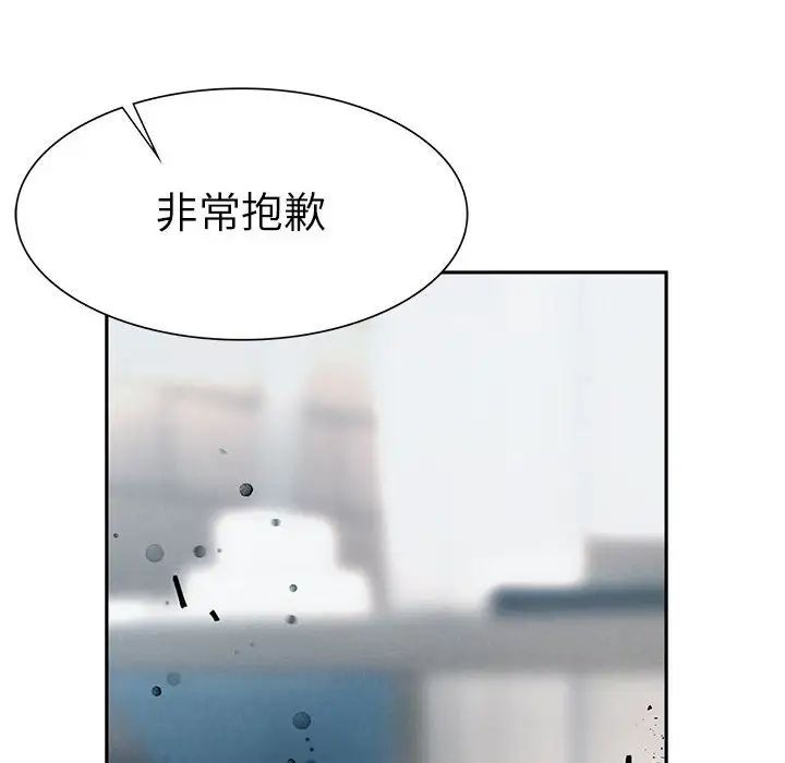 《复仇 》漫画 第2話