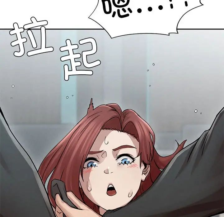 《复仇 》漫画 第2話
