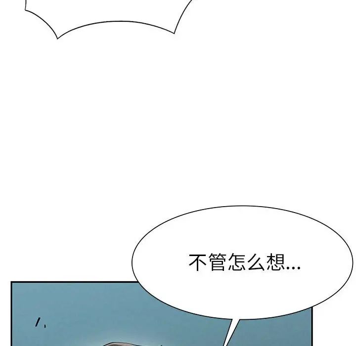 《复仇 》漫画 第2話