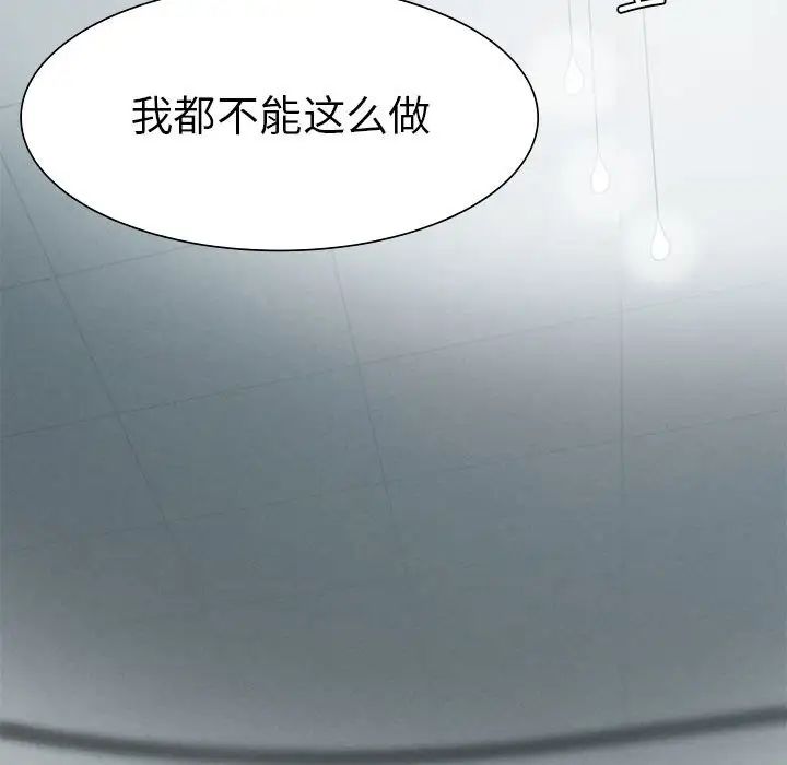 《复仇 》漫画 第2話