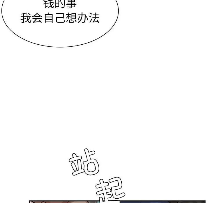 《复仇 》漫画 第2話