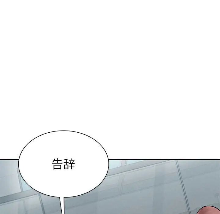 《复仇 》漫画 第2話