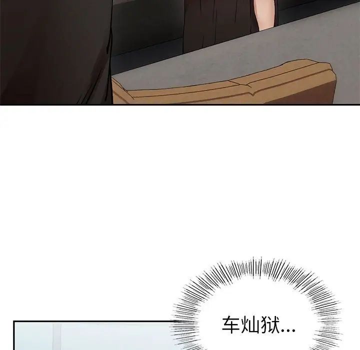 《复仇 》漫画 第2話