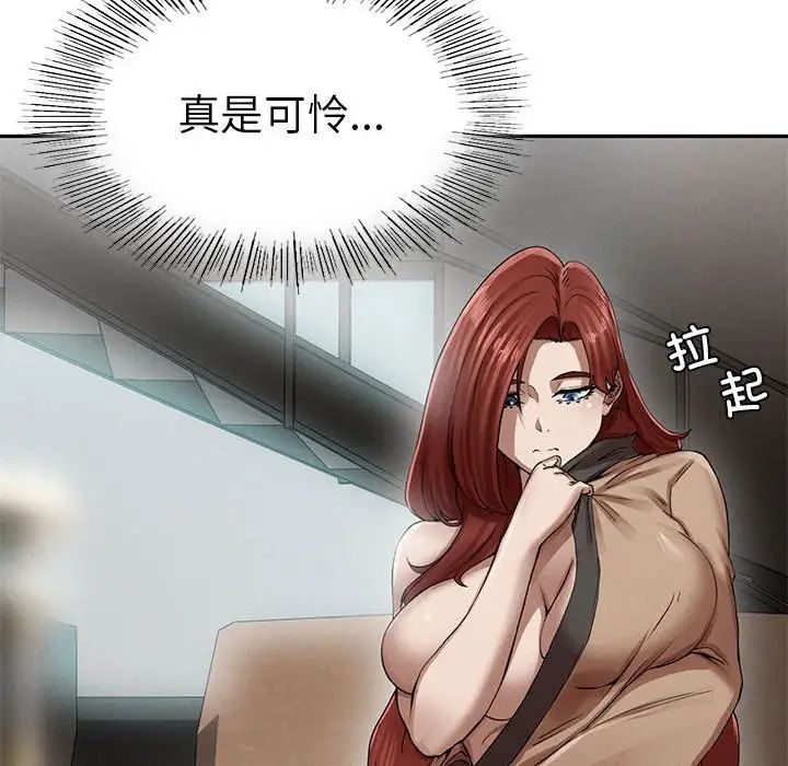 《复仇 》漫画 第2話