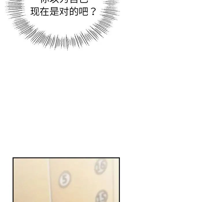 《复仇 》漫画 第2話