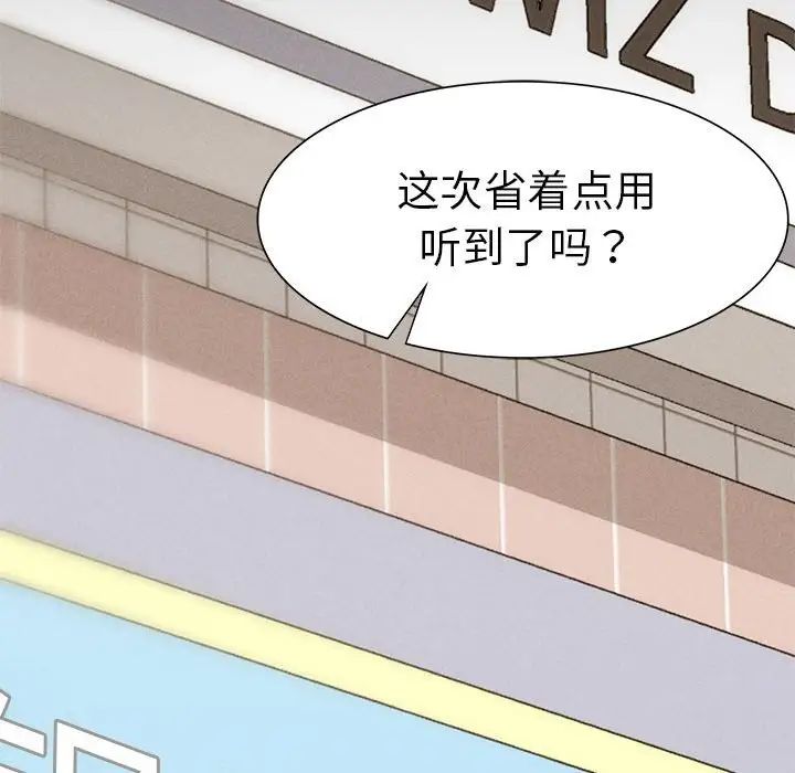《复仇 》漫画 第2話
