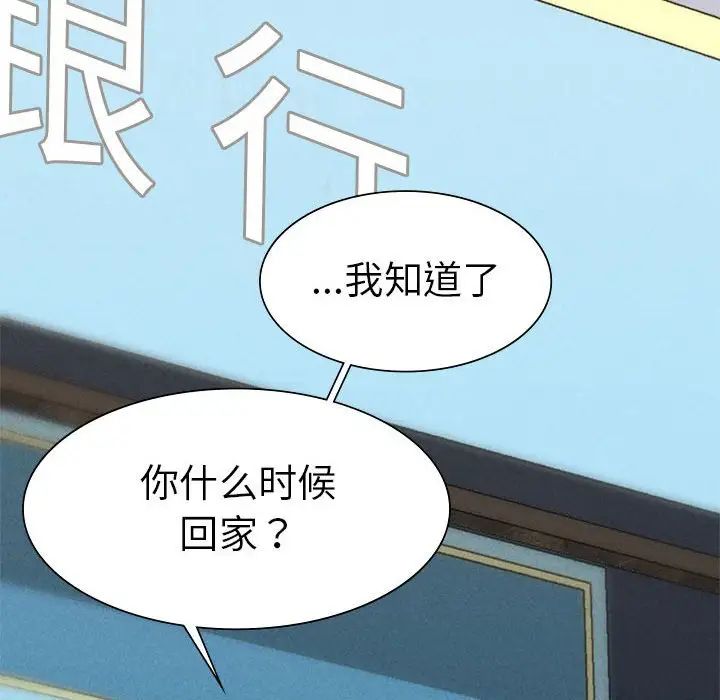 《复仇 》漫画 第2話
