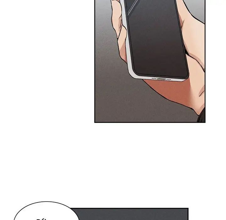 《复仇 》漫画 第2話