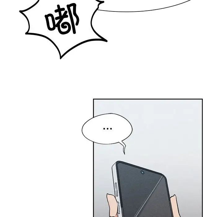 《复仇 》漫画 第2話