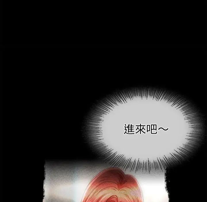《复仇 》漫画 第2話