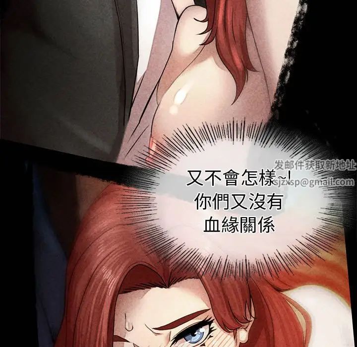 《复仇 》漫画 第2話